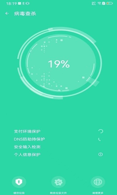 雷电清理管家软件截图3