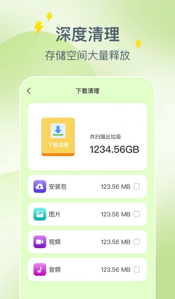 省电驿站软件截图3