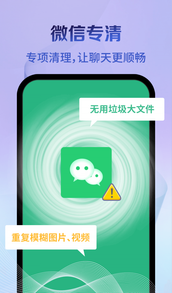 神速清理软件截图2