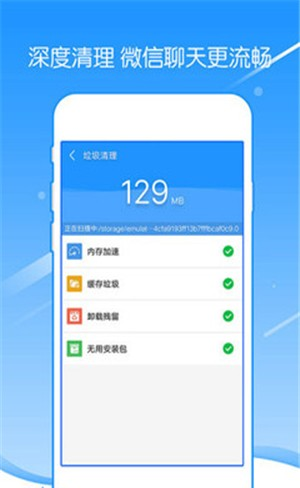 强力手机清理软件截图2