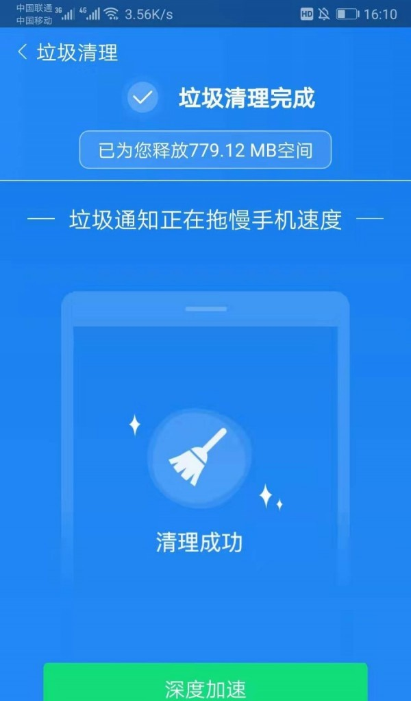 超强清理师软件截图3