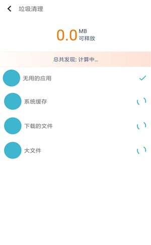 电池容量检测优化软件截图3