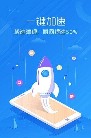 蚂蚁手机管家软件截图2