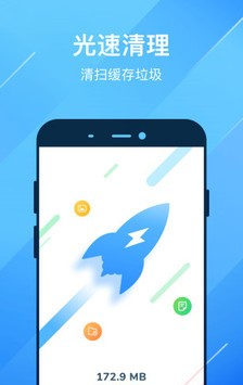 光速清理专家软件截图0