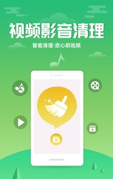 超速清理管家软件截图3