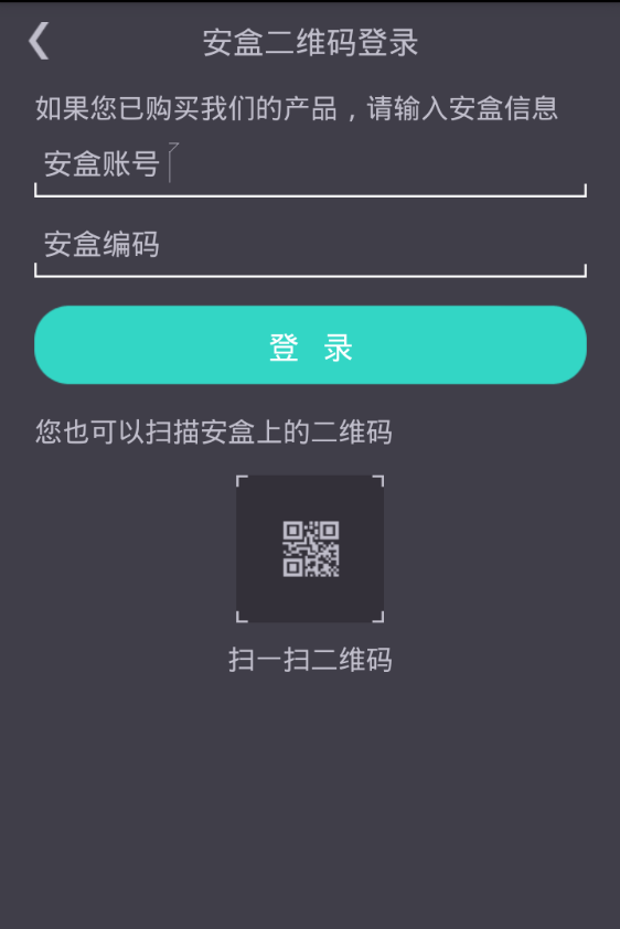 西舟云安防软件截图2