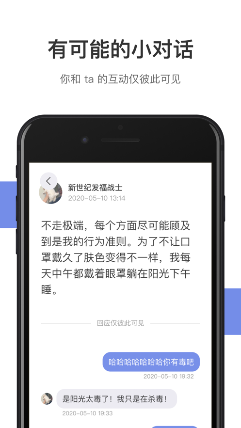 可话APP软件截图2