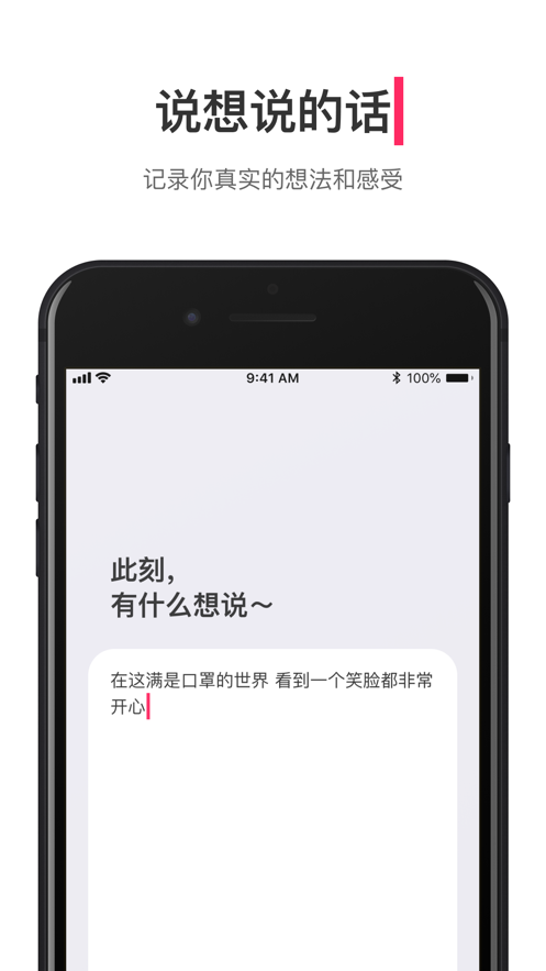 可话APP软件截图1