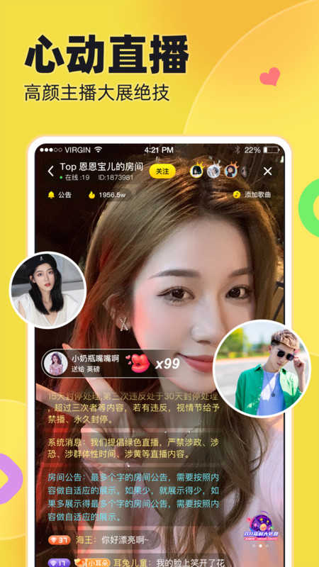 iu交友app软件截图2