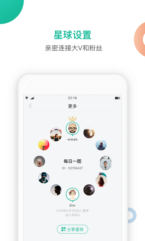 知识星球app软件截图4