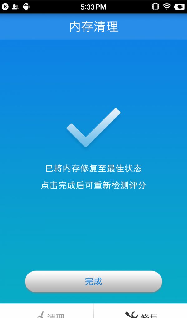 内存清理专业版软件截图3