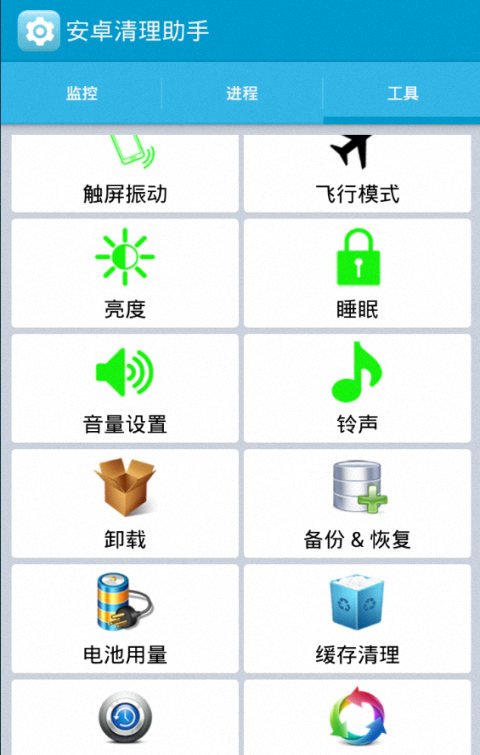 安卓清理助手软件截图3