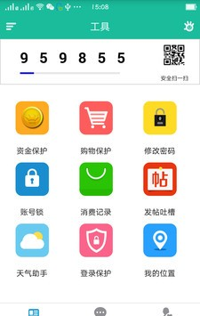 玩卡盾软件截图3