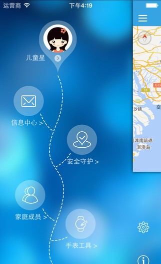 儿童星软件截图2