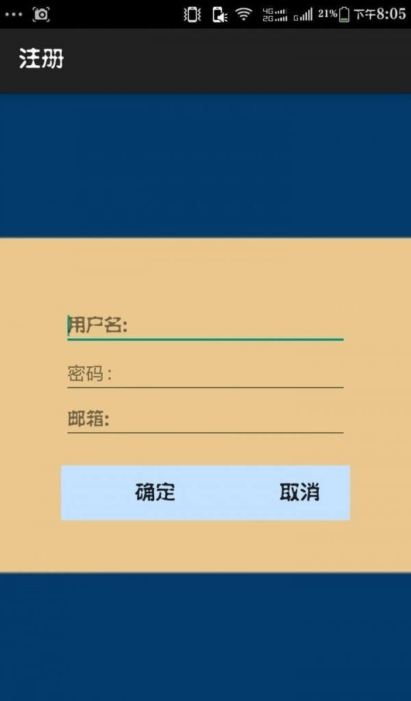 私密云便签软件截图0