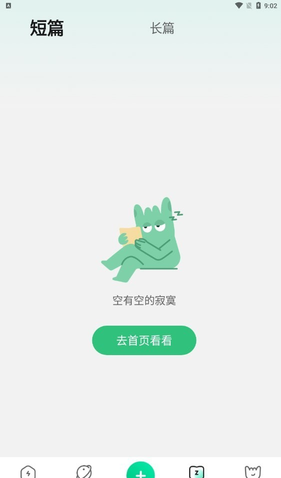 掌心雷软件截图1