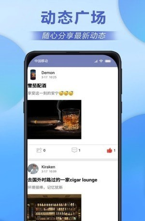 快茄资讯软件截图1