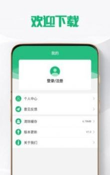 鼎合网软件截图2