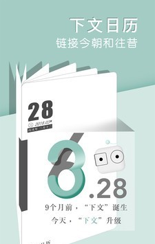 下文软件截图3