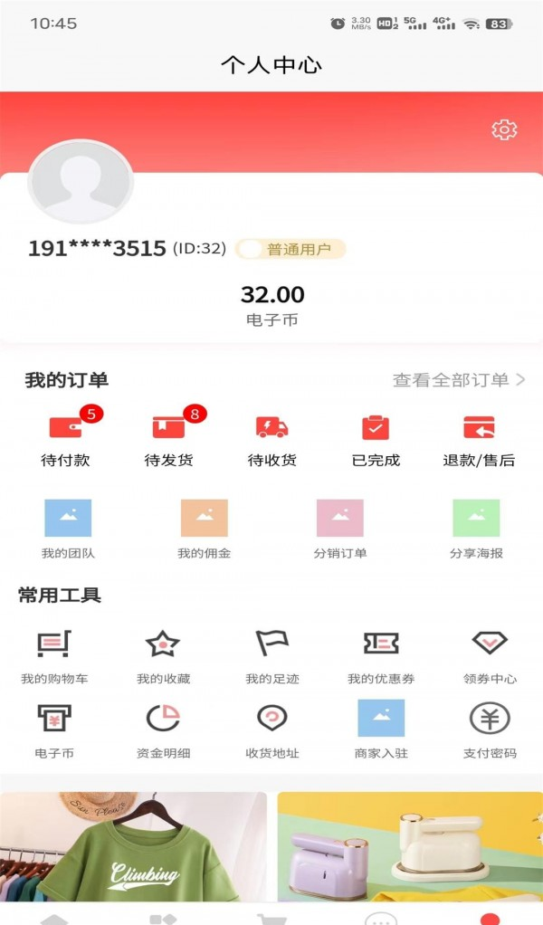 利多利软件截图2