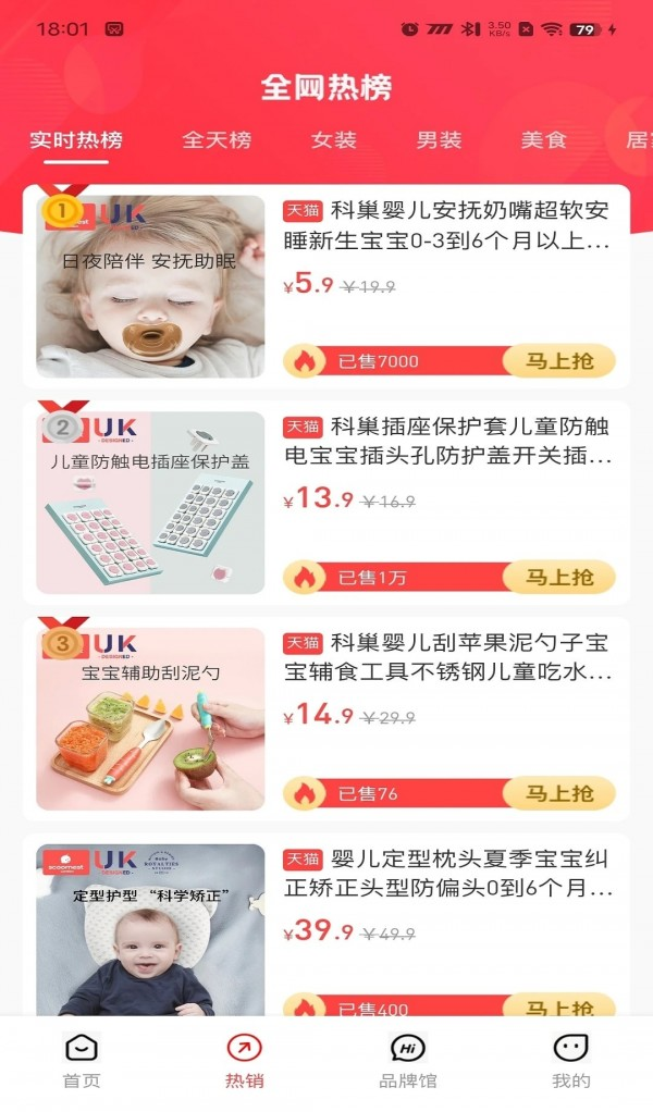 麦万品软件截图1