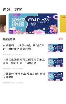 MU智慧运营软件截图0