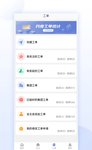 凯合集团软件截图1