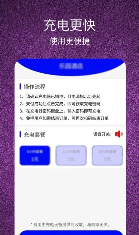 锦鑫云软件截图0