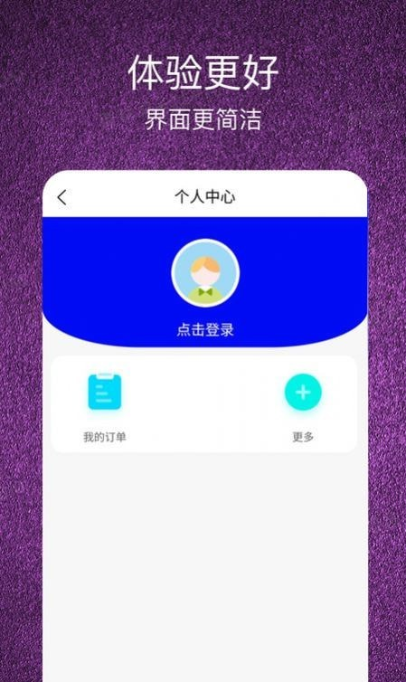 锦鑫云软件截图3