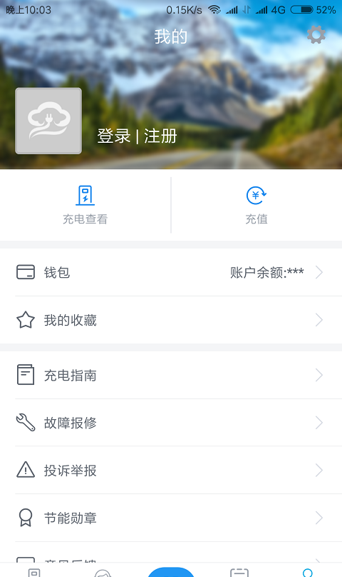 彩云充软件截图1