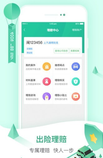 52车软件截图1