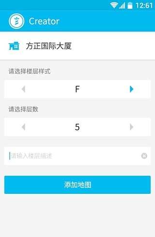 识途Creator软件截图2