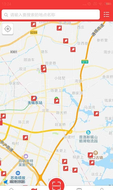 市政充电软件截图2