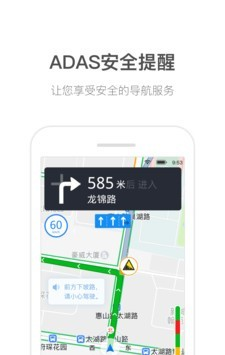 货车通导航软件截图2