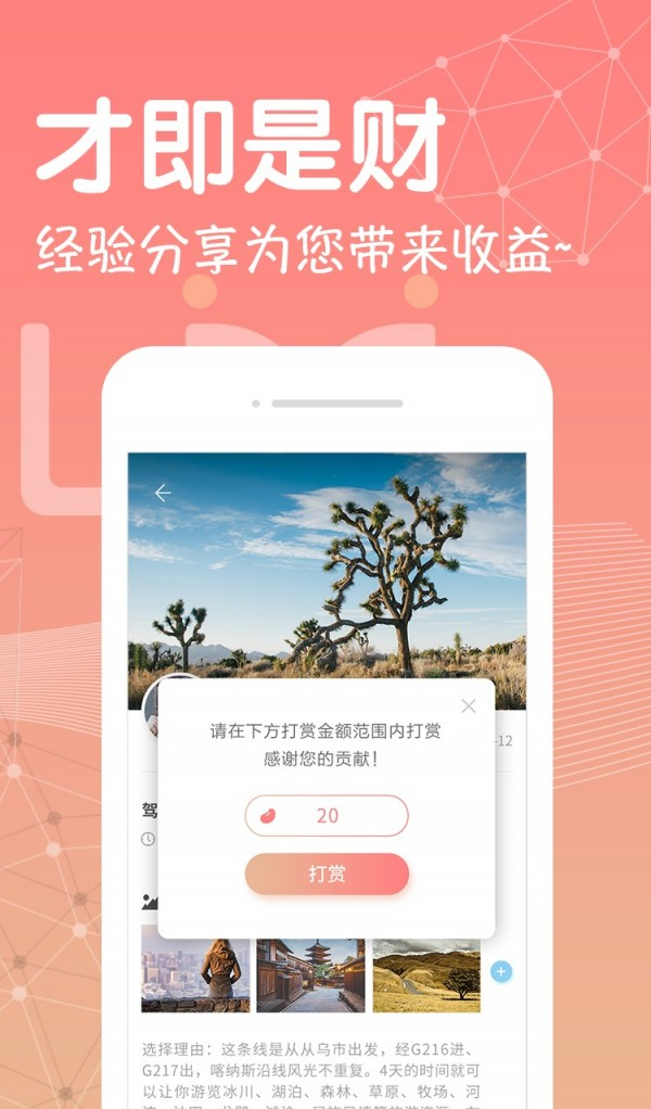 游觅软件截图2