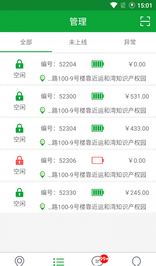 鲑鱼停车软件截图2