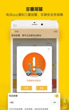 玥安软件截图2