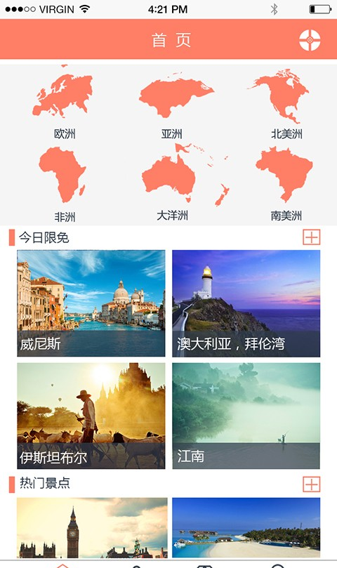 听景儿软件截图0