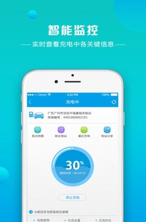 奇速共享软件截图3