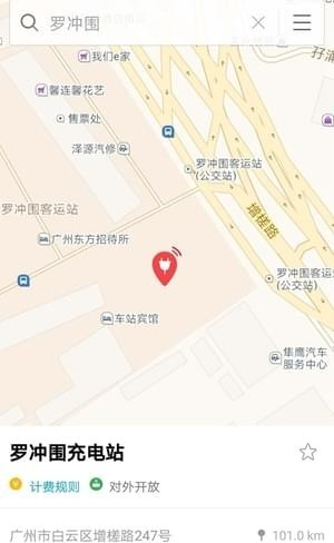 二运鑫粤软件截图0