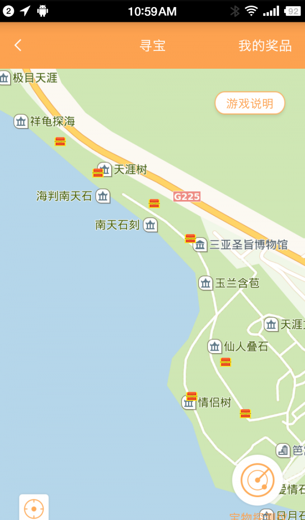 掌上游天涯软件截图3