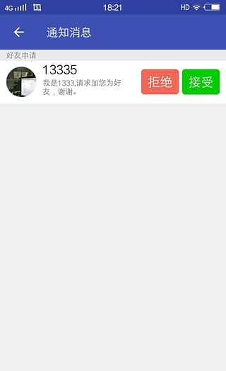 车机助手软件截图1