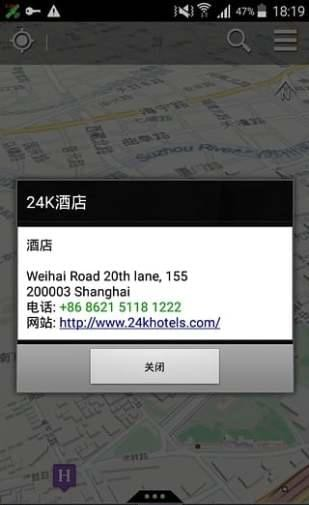 open street map软件截图1