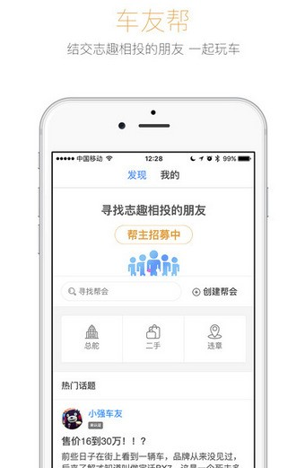 车小强软件截图0