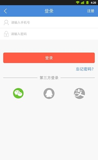 湖北省客软件截图3