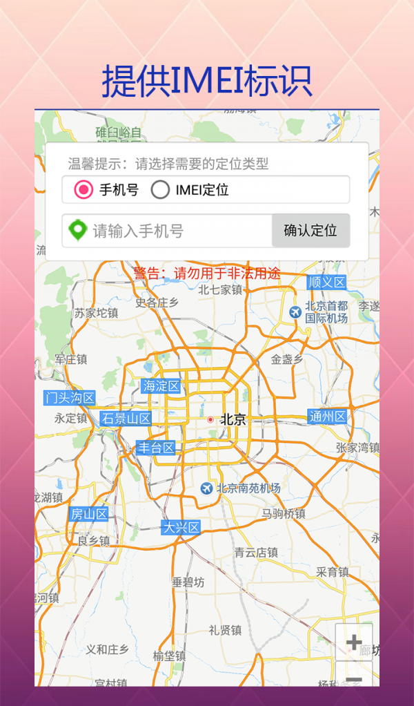 精度助手软件截图3