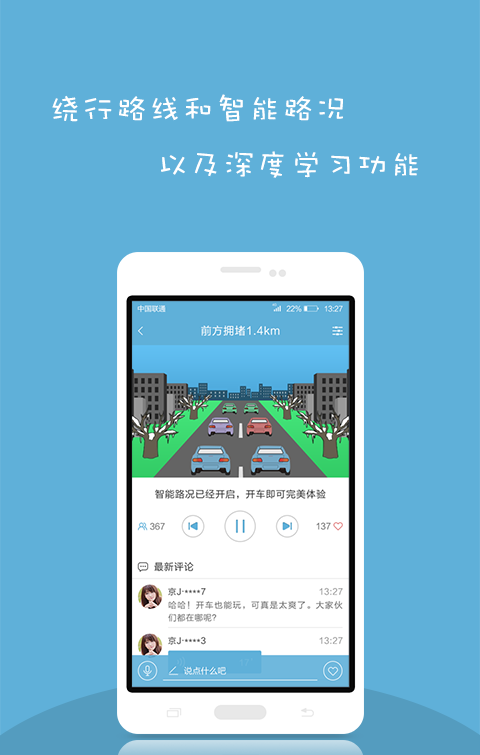 汽车FM软件截图0