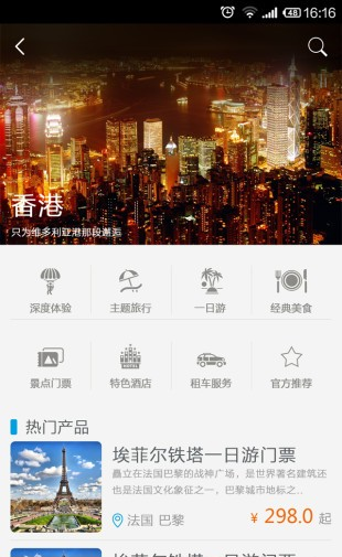 爱导游软件截图0