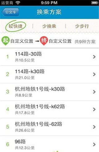 Waybook微步软件截图2