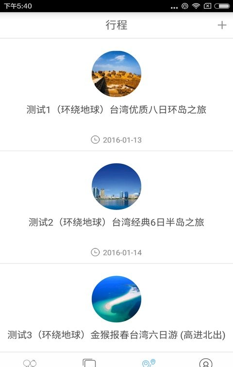 游游乐软件截图2